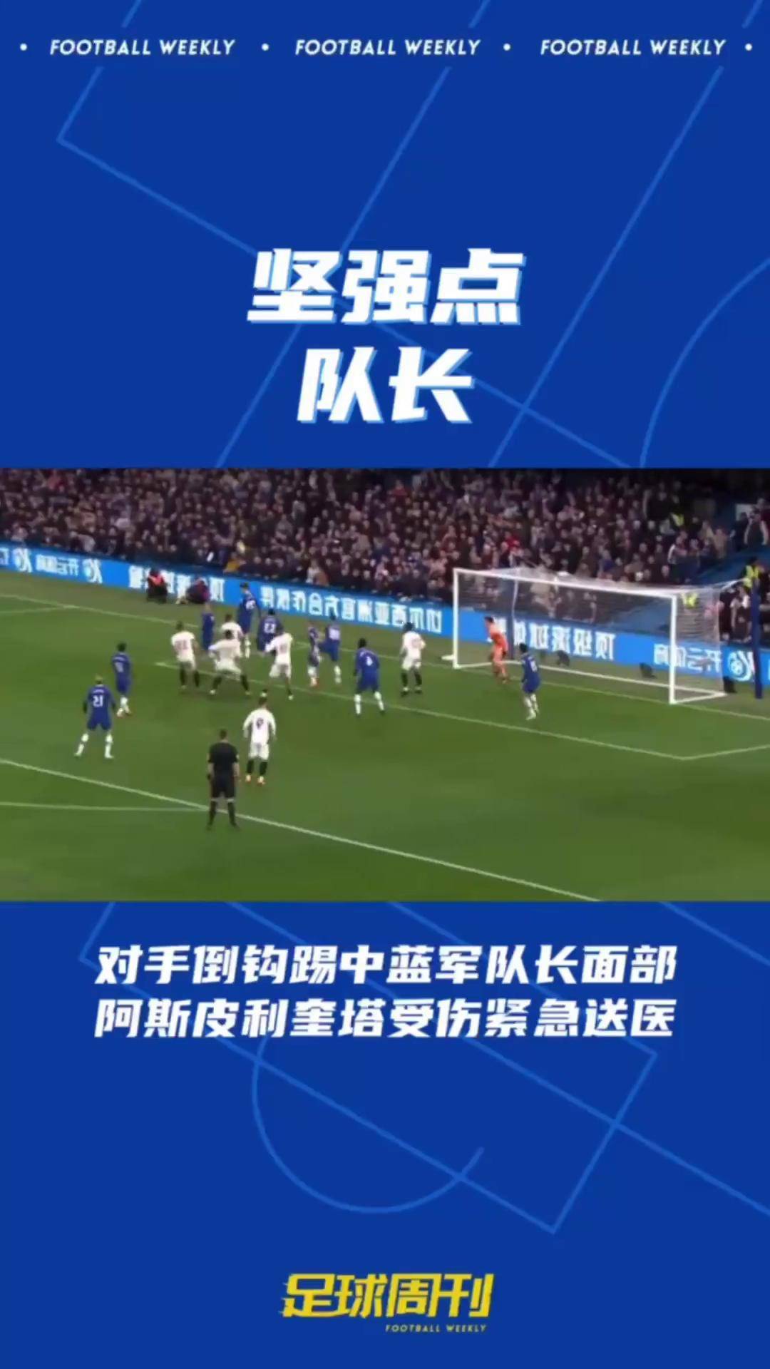南安普顿客场失利，英超四连败形势严峻