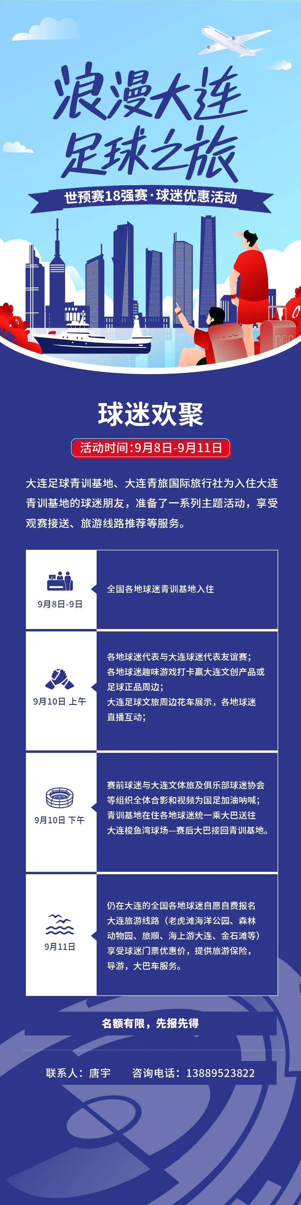 比赛结束后，球员接受媒体独家专访
