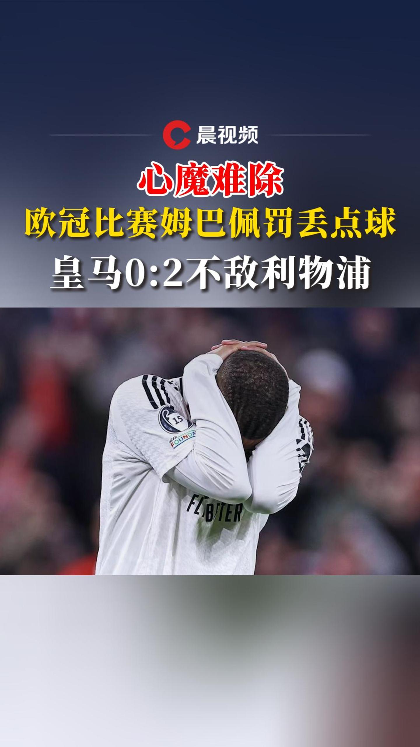 多特蒙德2-2利物浦，德国英格兰大战平局收场