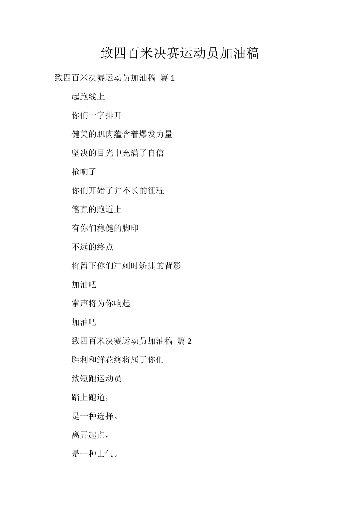运动员们在比赛中谱写动人篇章