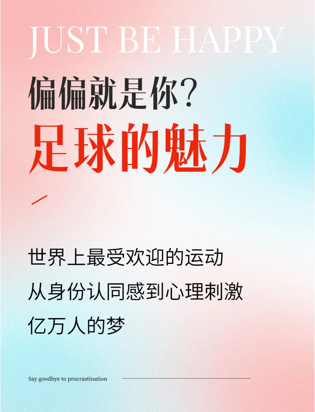雷速官网-足球运动无处不在全球各地人们都乐此不疲