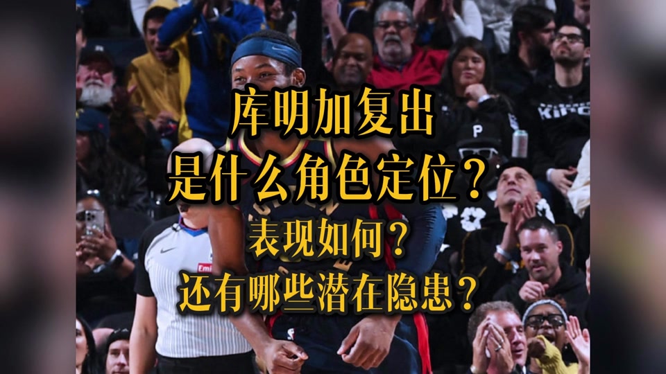 雷速官网下载-伤愈复出球员实力回升，成为利器