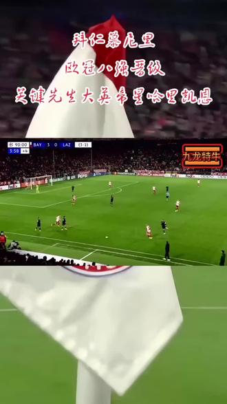 雷速直播-拜仁慕尼黑静候机会，欧冠冠军预兆若隐若现