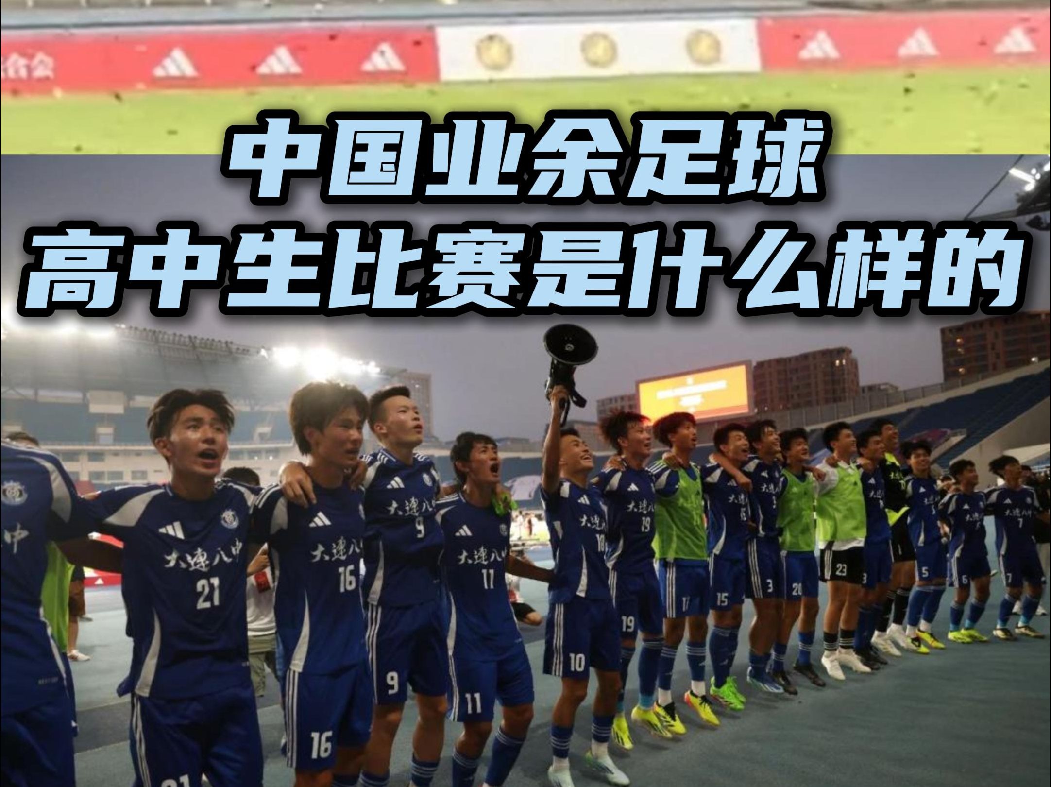 雷速官网下载-足球比赛促进国内足球事业发展
