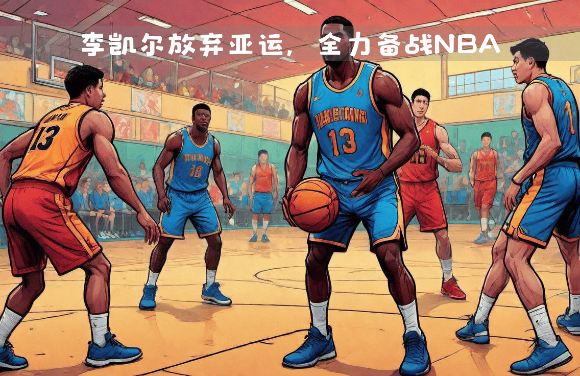 雷速官网-NBA球员训练营举行，备战新赛季积极备战