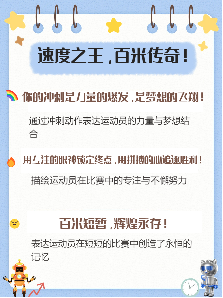 铁血拼搏！运动员用汗水证明自己